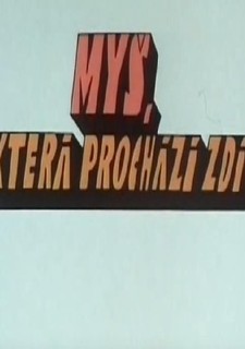 Myš, která prochází zdí