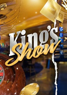 The King's Show