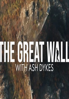 Velká čínská zeď s Ashem Dykesem