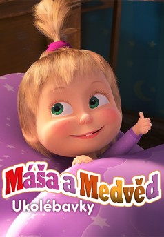 Máša a medvěd: Ukolébavky