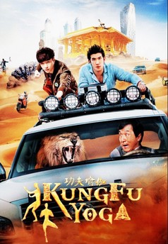 Kung fu Yoga