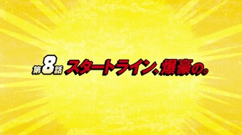 8. díl - Bakugó na startovní čáře